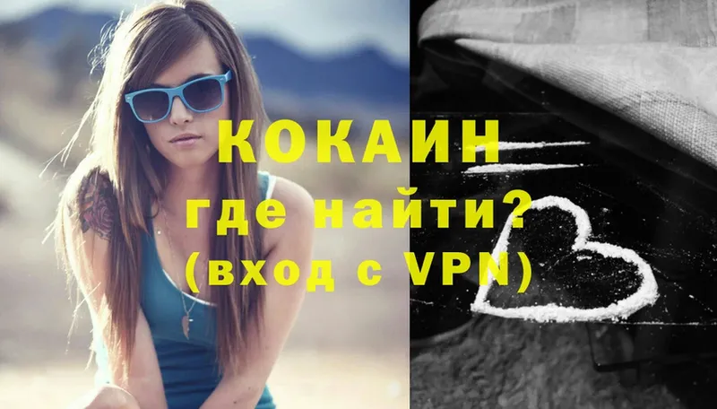 наркота  Чкаловск  COCAIN FishScale 