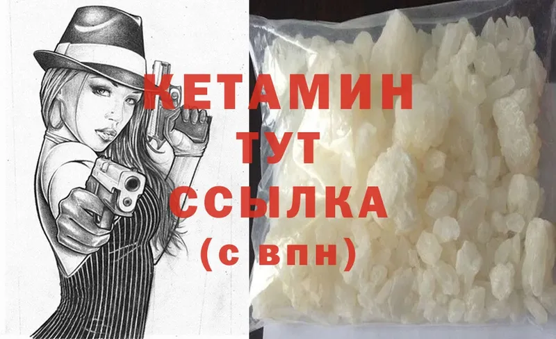 наркошоп  Чкаловск  МЕГА зеркало  Кетамин ketamine 