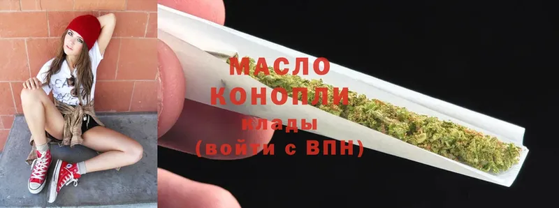 Дистиллят ТГК THC oil  Чкаловск 